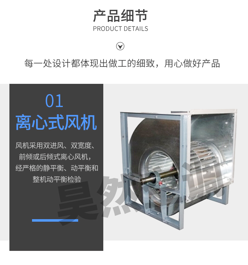 柜式空調新風機組_10.jpg