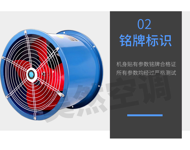 DZ系列低噪音軸流風機_09.jpg