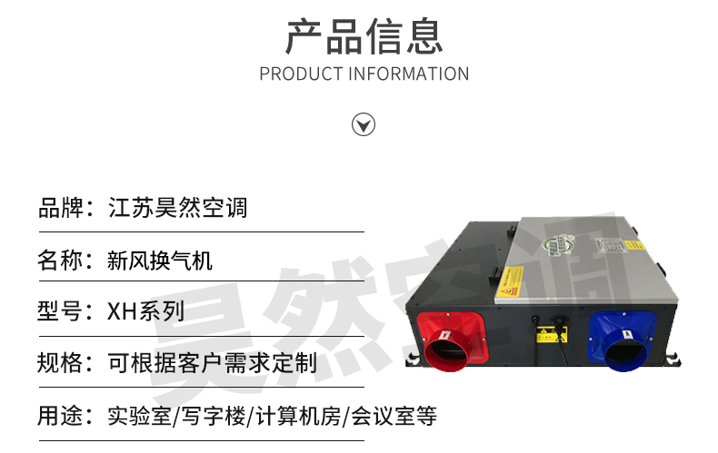 新風換氣機1_02.jpg