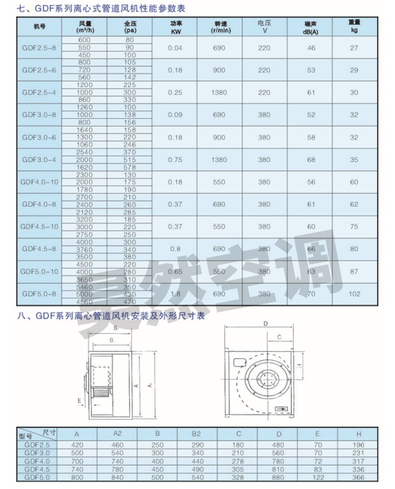 管道風機_04.jpg