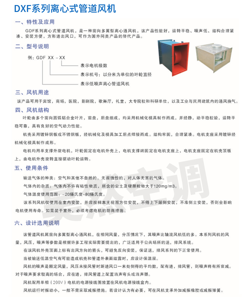 管道風機_03.jpg