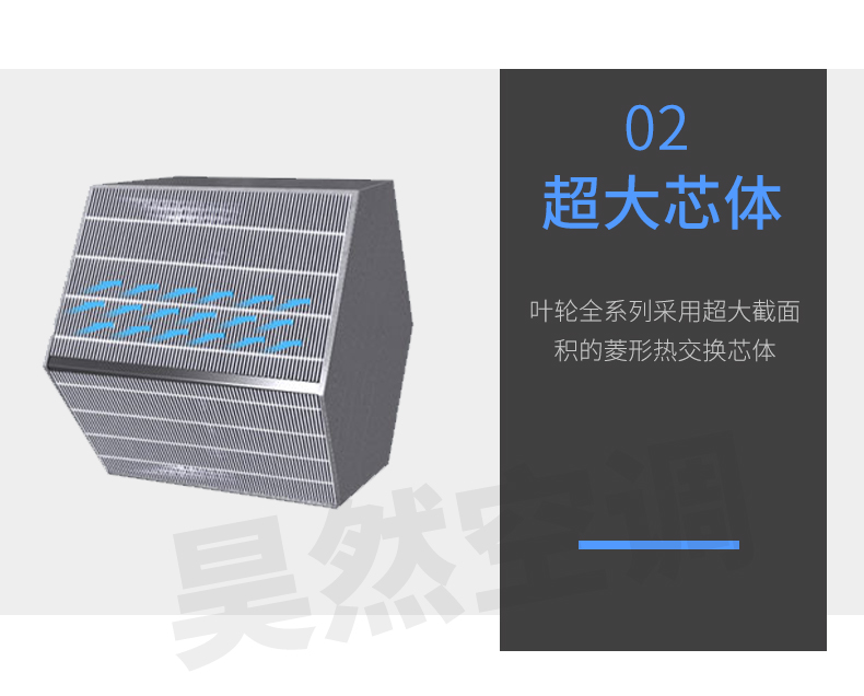 立式新風換氣機_11.jpg