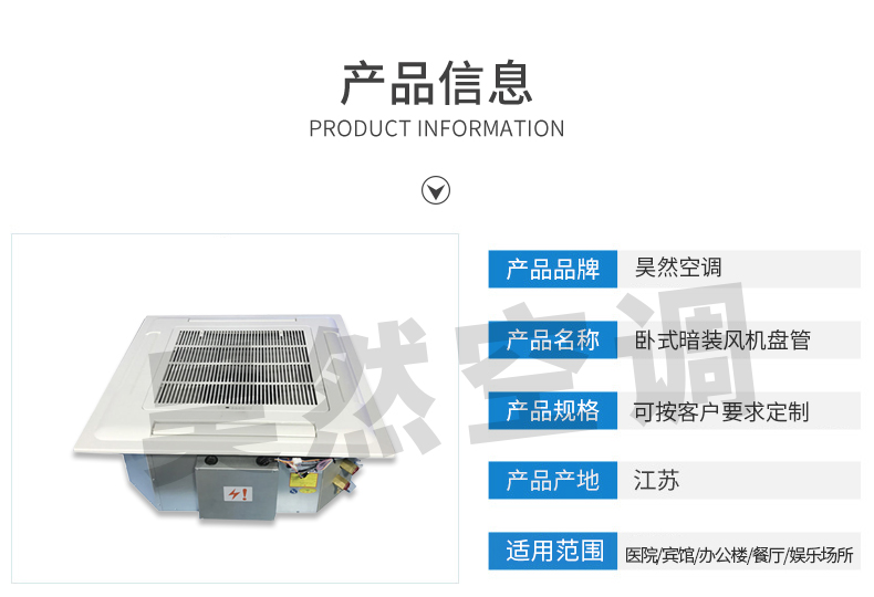 卡式風機盤管_02.jpg