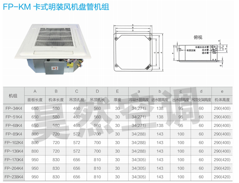 卡式風機盤管_03.jpg