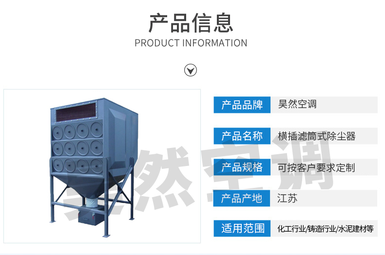 橫插除塵機組_02.jpg