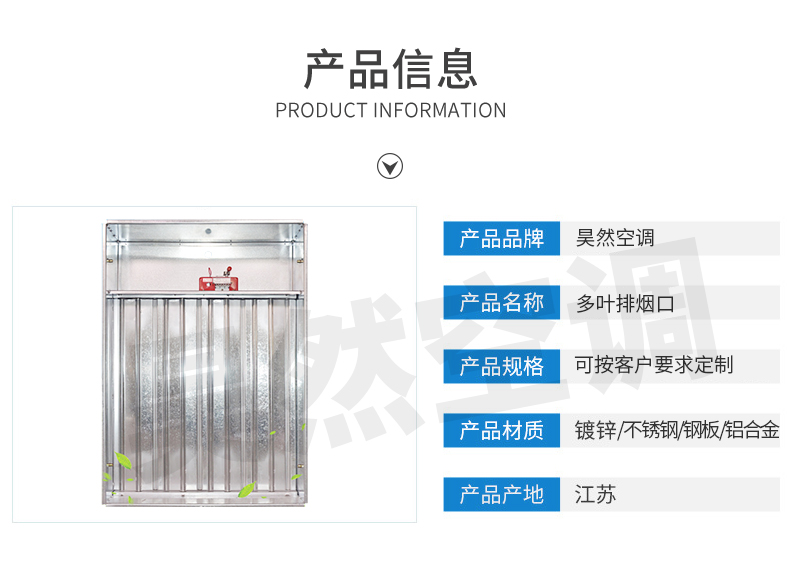 多葉排煙口_02.jpg