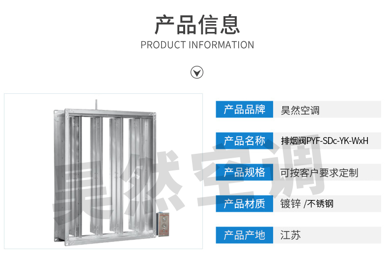 排煙閥PYF-SDc-YK-WxH_02.jpg