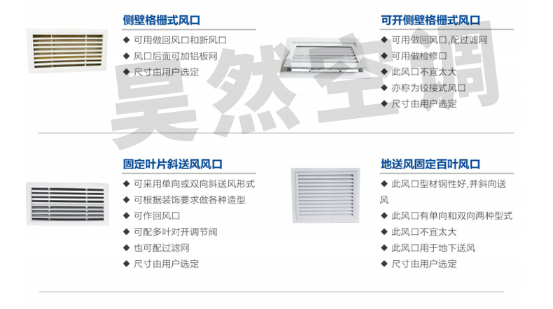 變流態風口_06.jpg