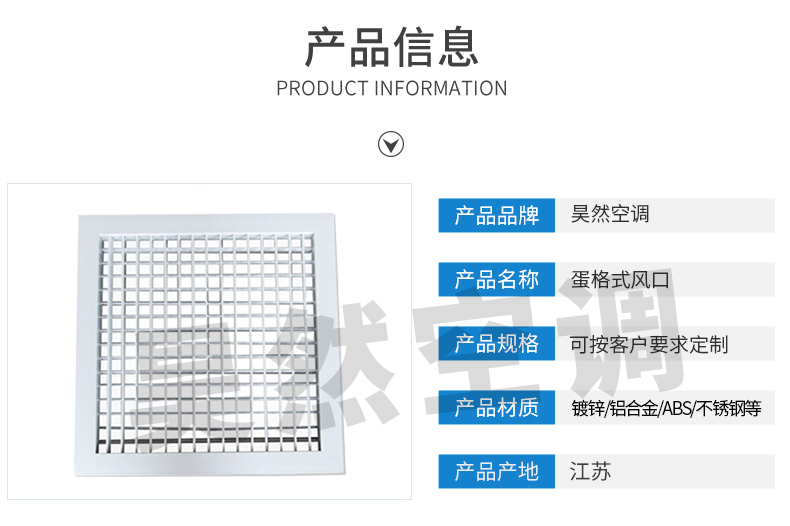 蛋格式風口_02.jpg