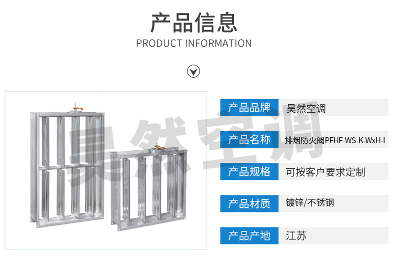 排煙閥火2_02.jpg