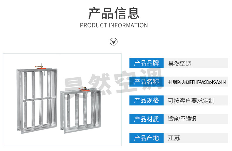 排煙閥火_02.jpg