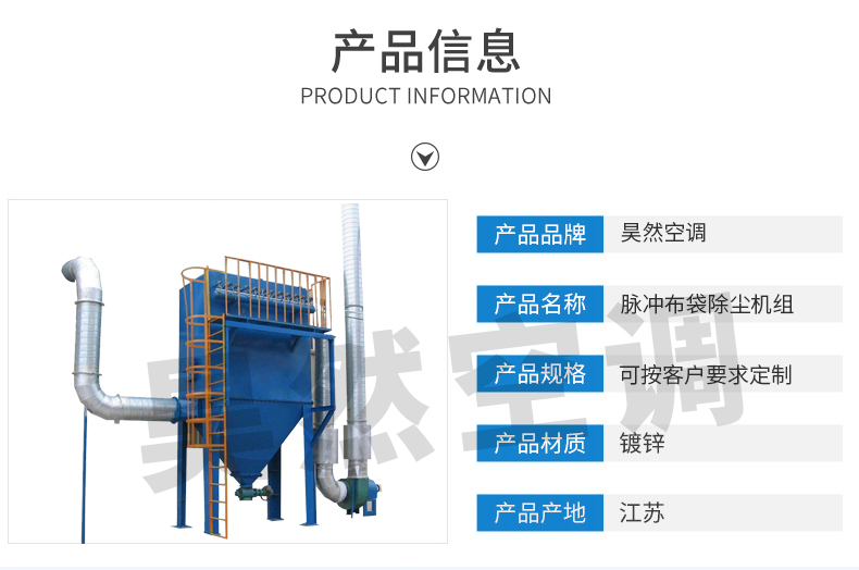 脈沖布袋除塵機組_02.jpg